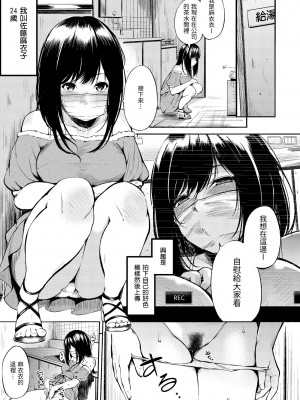 [さんじゅうろう] おやつの時間｜點心時間 [中国翻訳] [無修正] [DL版]_051