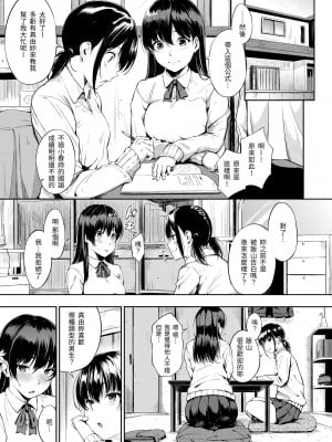 [さんじゅうろう] おやつの時間｜點心時間 [中国翻訳] [無修正] [DL版]_011
