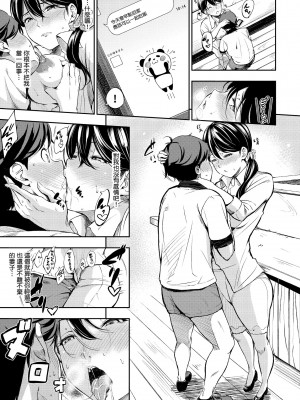 [さんじゅうろう] おやつの時間｜點心時間 [中国翻訳] [無修正] [DL版]_187
