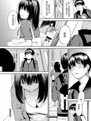 [さんじゅうろう] おやつの時間｜點心時間 [中国翻訳] [無修正] [DL版]_088