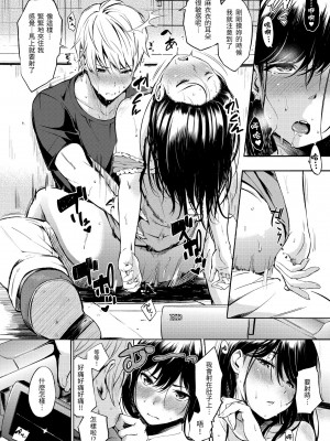 [さんじゅうろう] おやつの時間｜點心時間 [中国翻訳] [無修正] [DL版]_064