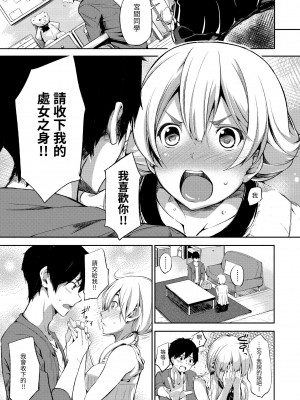 [さんじゅうろう] おやつの時間｜點心時間 [中国翻訳] [無修正] [DL版]_039