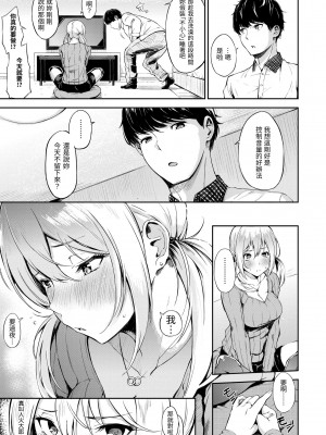 [さんじゅうろう] おやつの時間｜點心時間 [中国翻訳] [無修正] [DL版]_107