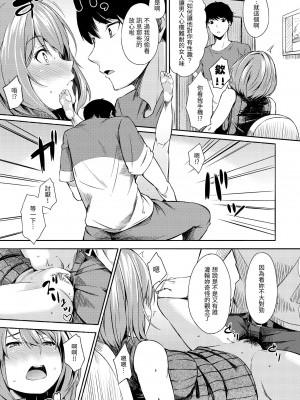 [さんじゅうろう] おやつの時間｜點心時間 [中国翻訳] [無修正] [DL版]_073
