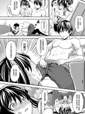 [さんじゅうろう] おやつの時間｜點心時間 [中国翻訳] [無修正] [DL版]_142