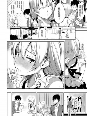 [さんじゅうろう] おやつの時間｜點心時間 [中国翻訳] [無修正] [DL版]_036