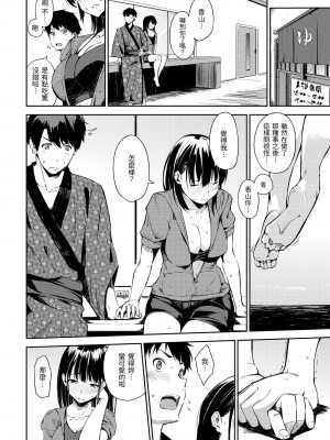 [さんじゅうろう] おやつの時間｜點心時間 [中国翻訳] [無修正] [DL版]_132