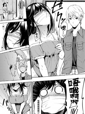 [さんじゅうろう] おやつの時間｜點心時間 [中国翻訳] [無修正] [DL版]_053