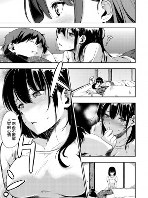 [さんじゅうろう] おやつの時間｜點心時間 [中国翻訳] [無修正] [DL版]_125