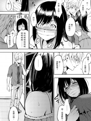 [さんじゅうろう] おやつの時間｜點心時間 [中国翻訳] [無修正] [DL版]_056