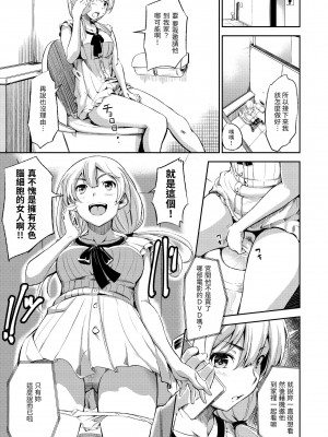 [さんじゅうろう] おやつの時間｜點心時間 [中国翻訳] [無修正] [DL版]_037