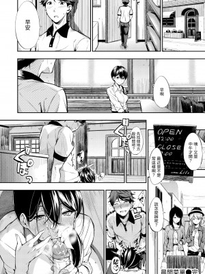 [さんじゅうろう] おやつの時間｜點心時間 [中国翻訳] [無修正] [DL版]_196