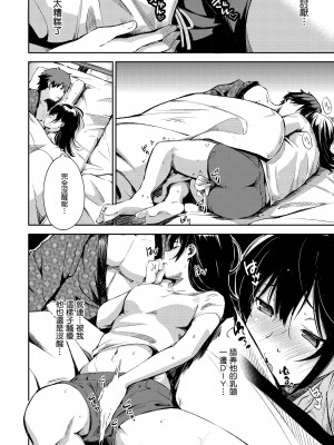 [さんじゅうろう] おやつの時間｜點心時間 [中国翻訳] [無修正] [DL版]_128