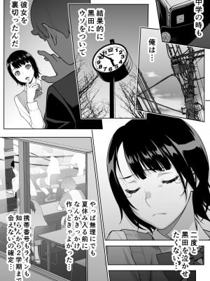 [STUDIOふあん (来鈍)] 委員長の催眠夏休み_08