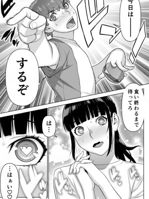 [STUDIOふあん (来鈍)] 委員長の催眠夏休み_21