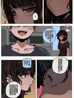 [k8on] やっぱり黒人様の 優越さはすごい! [中国翻訳]_10