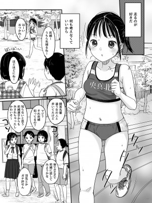 [MeltdoWN COmet (雪雨こん)] 走りにくい [DL版]_28
