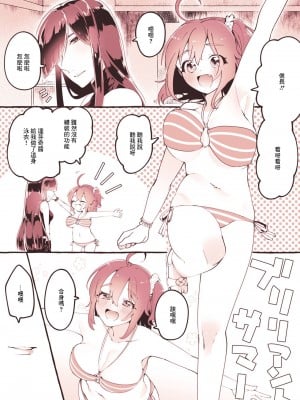 [ぽん太] 魔ノブぐだ♀のえろマンガ (Fate／Grand Order) [中国翻訳]