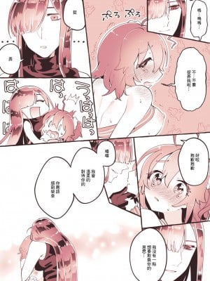 [ぽん太] 魔ノブぐだ♀のえろマンガ (Fate／Grand Order) [中国翻訳]_04