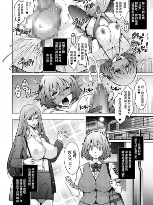 [我流痴帯 (TANA)] 淫欲満壊フレグランス [不咕鸟汉化组] [DL版]_14