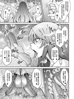 [我流痴帯 (TANA)] 淫欲満壊フレグランス [不咕鸟汉化组] [DL版]_17