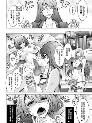 [我流痴帯 (TANA)] 淫欲満壊フレグランス [不咕鸟汉化组] [DL版]_16