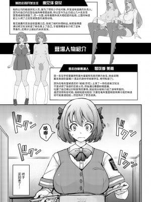[我流痴帯 (TANA)] 淫欲満壊フレグランス [不咕鸟汉化组] [DL版]_03