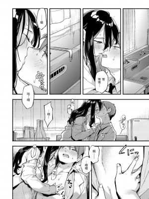 [雲呑めお] ごちそうさま｜謝謝招待 [中国翻訳] [無修正] [DL版]_062