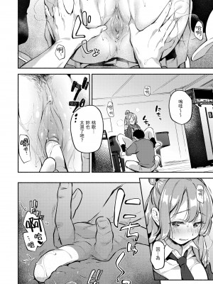 [雲呑めお] ごちそうさま｜謝謝招待 [中国翻訳] [無修正] [DL版]_080