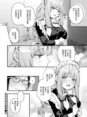 [雲呑めお] ごちそうさま｜謝謝招待 [中国翻訳] [無修正] [DL版]_048