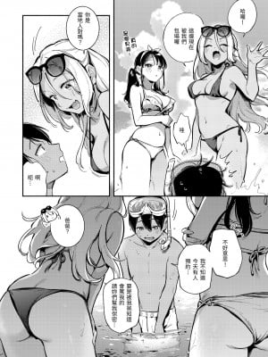 [雲呑めお] ごちそうさま｜謝謝招待 [中国翻訳] [無修正] [DL版]_008