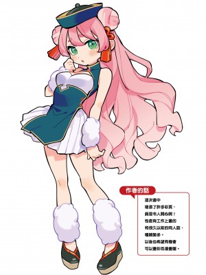 [雲呑めお] ごちそうさま｜謝謝招待 [中国翻訳] [無修正] [DL版]_188
