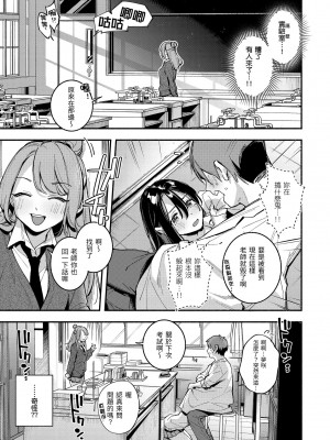 [雲呑めお] ごちそうさま｜謝謝招待 [中国翻訳] [無修正] [DL版]_055