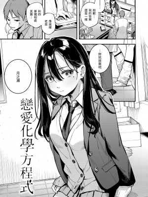 [雲呑めお] ごちそうさま｜謝謝招待 [中国翻訳] [無修正] [DL版]_051