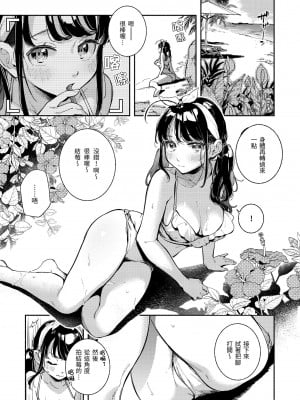 [雲呑めお] ごちそうさま｜謝謝招待 [中国翻訳] [無修正] [DL版]_005