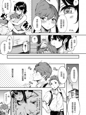 [さんじゅうろう] シークレット×シークレット｜祕密x祕密 [中国翻訳] [無修正] [DL版]_095