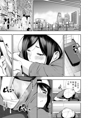 [さんじゅうろう] シークレット×シークレット｜祕密x祕密 [中国翻訳] [無修正] [DL版]_083