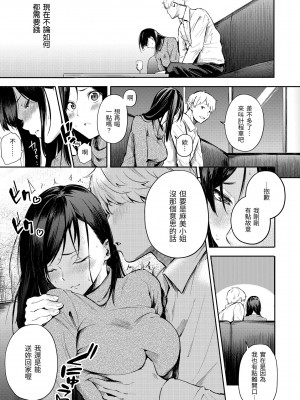 [さんじゅうろう] シークレット×シークレット｜祕密x祕密 [中国翻訳] [無修正] [DL版]_075