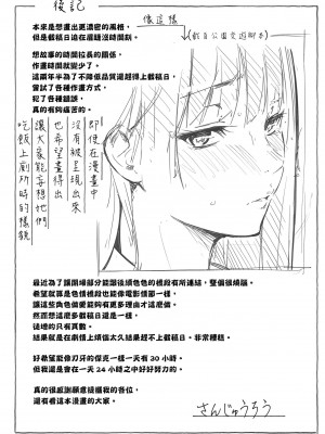 [さんじゅうろう] シークレット×シークレット｜祕密x祕密 [中国翻訳] [無修正] [DL版]_181