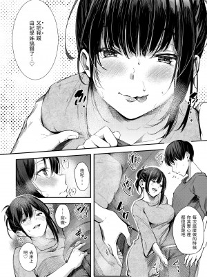 [さんじゅうろう] シークレット×シークレット｜祕密x祕密 [中国翻訳] [無修正] [DL版]_012