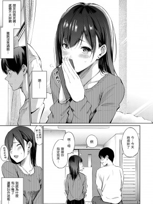[さんじゅうろう] シークレット×シークレット｜祕密x祕密 [中国翻訳] [無修正] [DL版]_043
