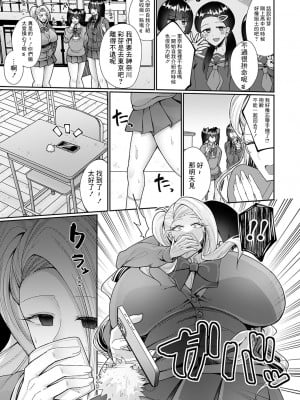 [赤口ユウダ] 僕が爆乳ギャルになった幼馴染を堕とすまで  (コミックマグナム Vol.183) [中国翻訳]_03