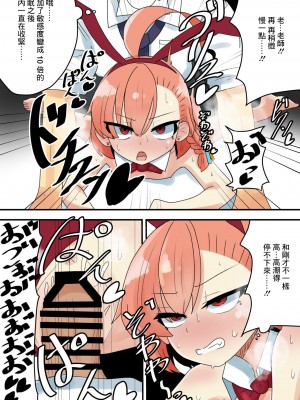 [カーテン] ネル 催眠......催眠! (ブルーアーカイブ) [中国翻訳]_09