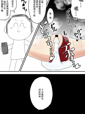 [カーテン] ネル 催眠......催眠! (ブルーアーカイブ) [中国翻訳]_12