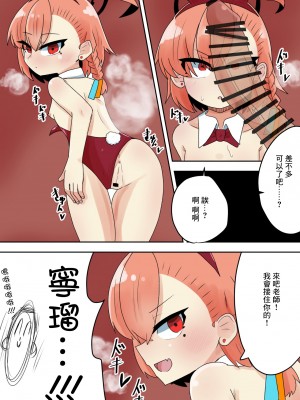 [カーテン] ネル 催眠......催眠! (ブルーアーカイブ) [中国翻訳]_05