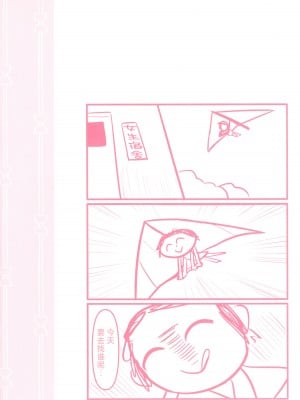 (C104) [ミルクセーキ工房 (ミルクセーキ)] 先生の秘密学生寮訪問 (ブルーアーカイブ) [白杨汉化组]_02