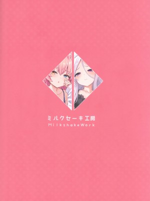 (C104) [ミルクセーキ工房 (ミルクセーキ)] 先生の秘密学生寮訪問 (ブルーアーカイブ) [白杨汉化组]_36