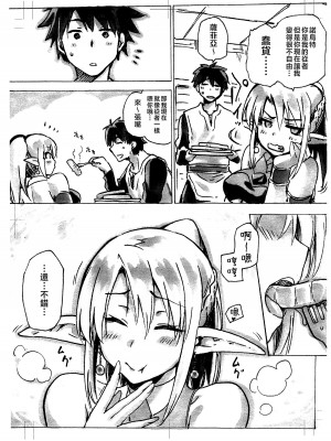 (COMIC1☆13) [ジョウ・レン騎士団 (kiasa)] 契約竜姫 番外1 姫の通り名 [中国翻訳]_3