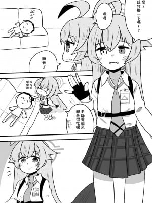 [カーテン] ホシノに寝ている間に処理してもらってた話 (ブルーアーカイブ) [中国翻訳]