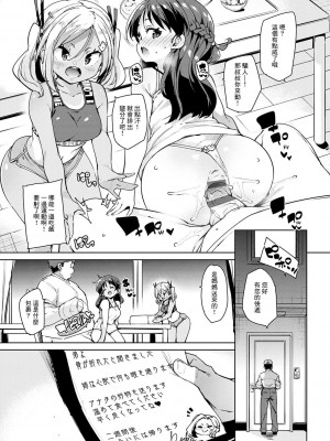 [丸居まる] えちえち成長記録 第3話 [中国翻訳] [DL版]_09